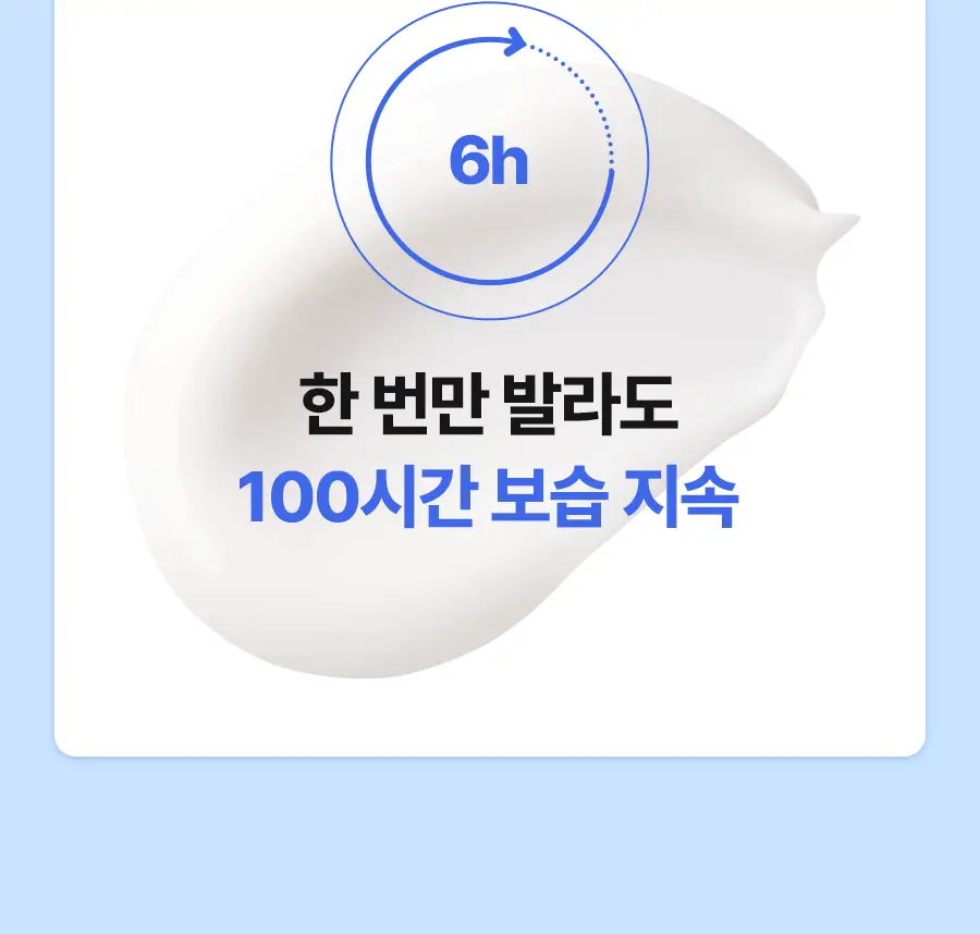[가나디세안밴드증정] 레이비 산양유 바디로션 더블 기획세트 상세페이지 19